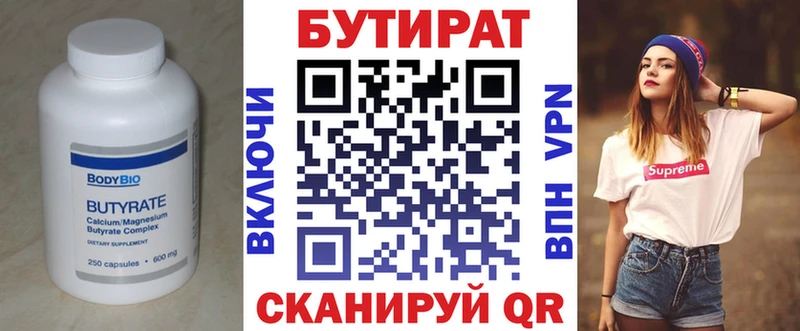 Бутират оксана  Энем 