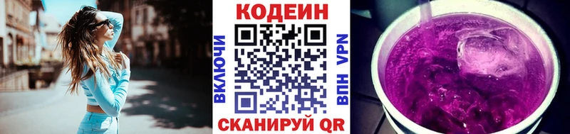 ОМГ ОМГ зеркало наркотики Энем Кодеин Purple Drank