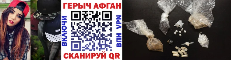 Героин Heroin  Энем 