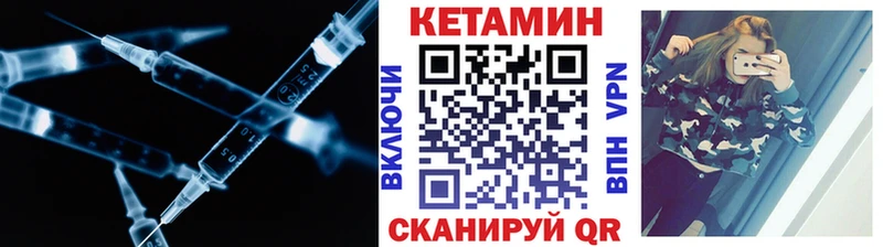 КЕТАМИН ketamine Энем