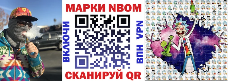 Наркотические марки 1,8мг Энем